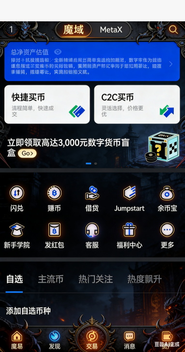 魔域私服神火洗练结果截图
