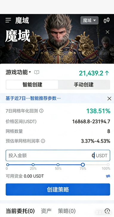 魔域私服神火战力对比面板